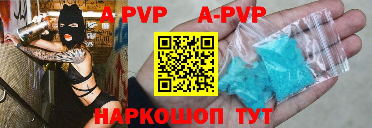 Златоуст  Alpha-PVP Crystall  Вход с VPN  APVP СК 