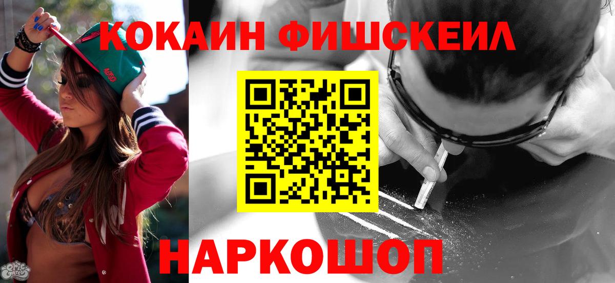 Кокаин 99% Златоуст