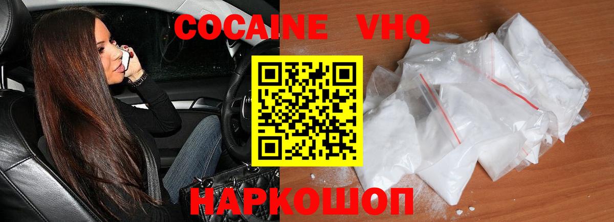 COCAIN Эквадор  Вход с VPN  COCAIN Columbia  Златоуст 