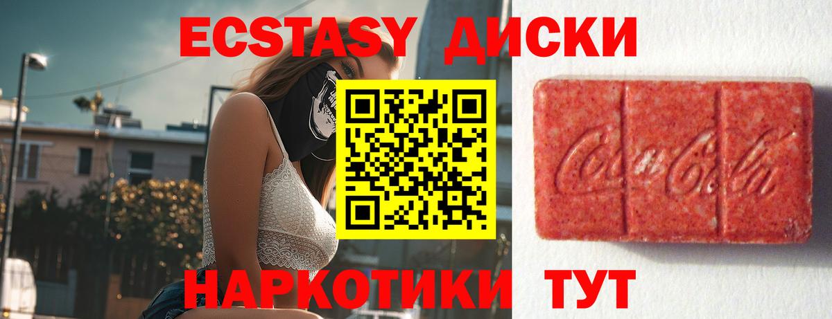 Ecstasy Punisher  ЭКСТАЗИ mix  Златоуст  купить закладку  Вход с VPN 