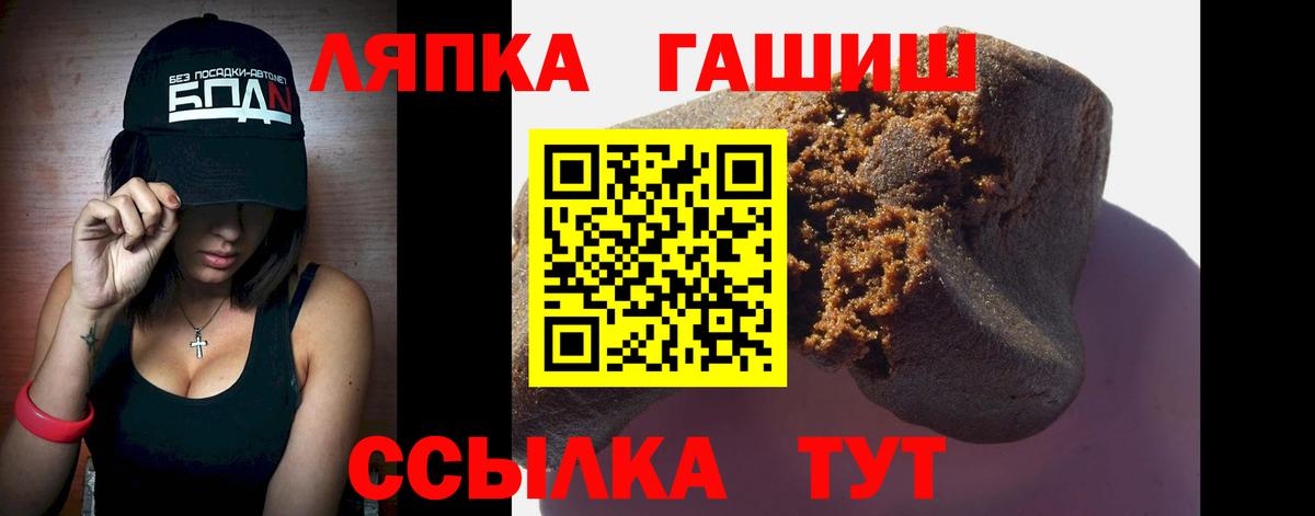 ГАШИШ VHQ  Вход с VPN  Златоуст  Гашиш хэш 