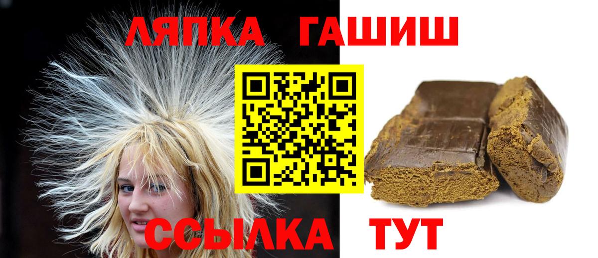ГАШ хэш Златоуст