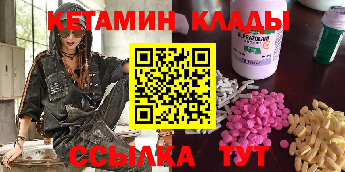 Кетамин VHQ  КЕТАМИН ketamine  Златоуст  Вход с VPN 
