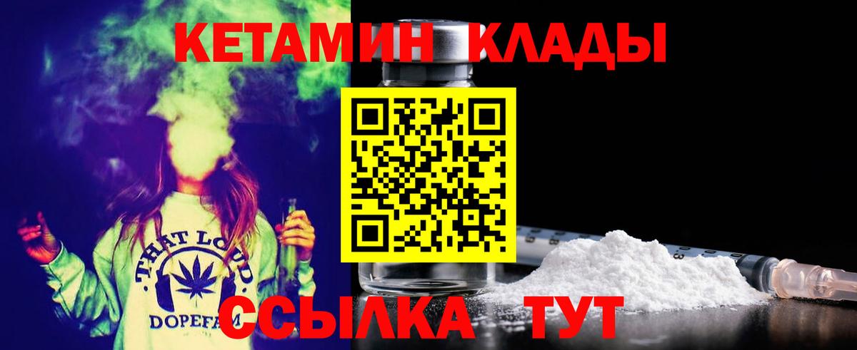 Кетамин VHQ Златоуст