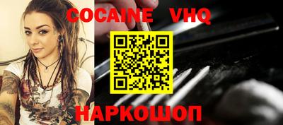 кокаин премиум Мариинск