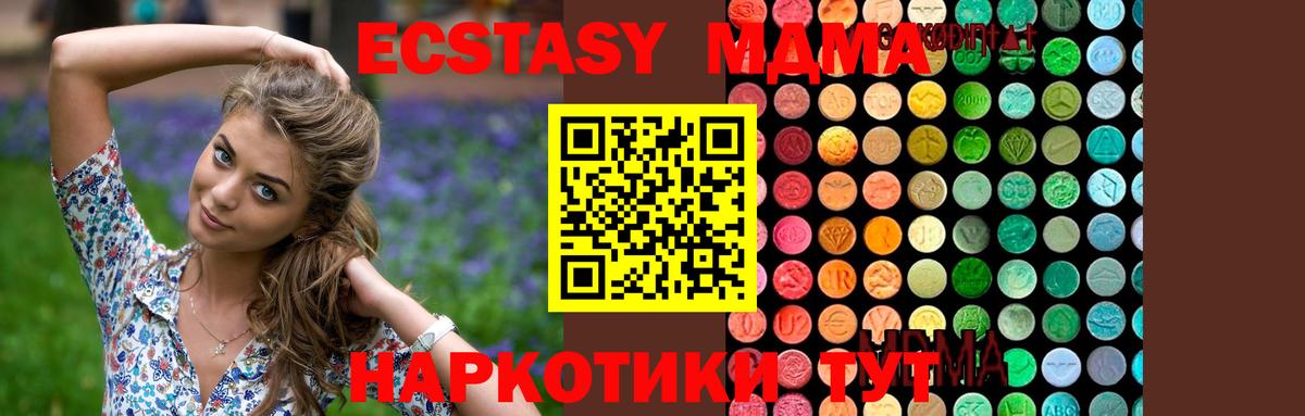 МДМА молли  Вход с VPN  Златоуст  МДМА VHQ 