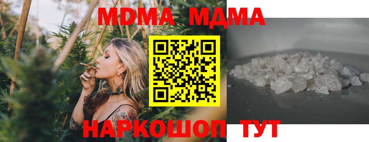 MDMA молли Златоуст