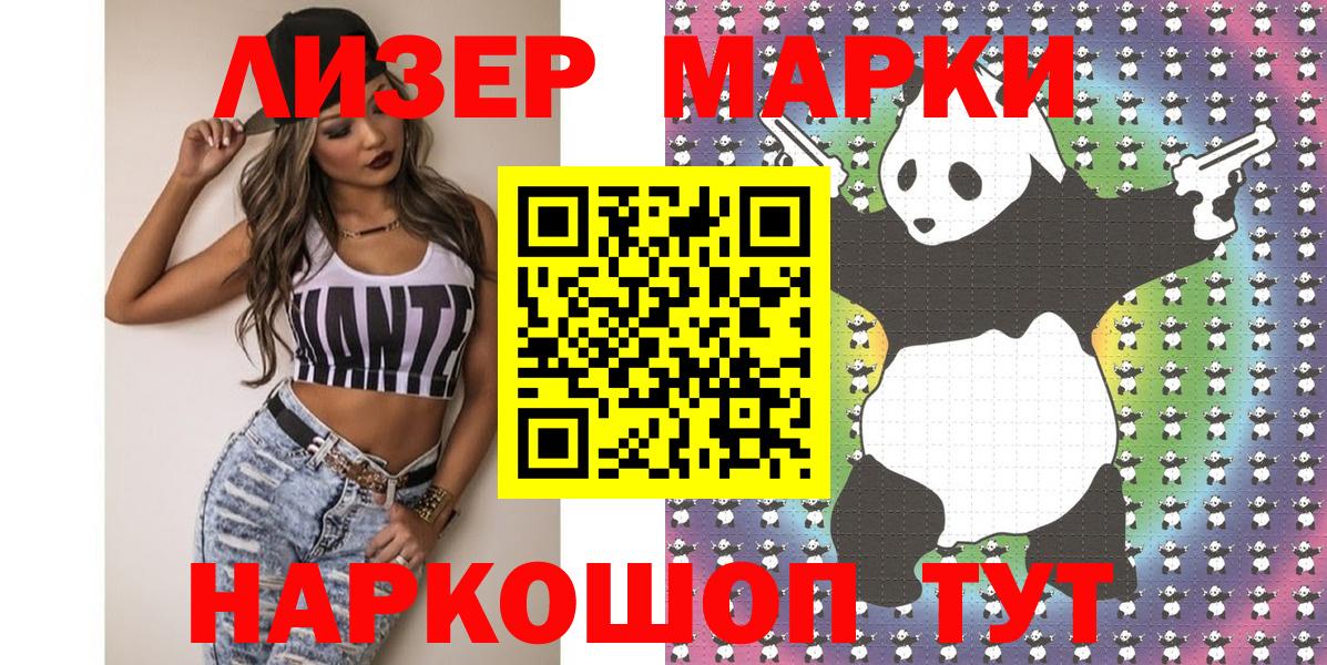 Наркотические марки 1,5мг  Марки N-bome  Наркотические марки 1,5мг  Златоуст  Вход с VPN 