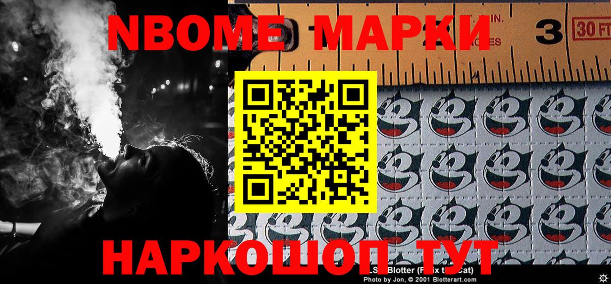 Наркотические марки 1,5мг Златоуст