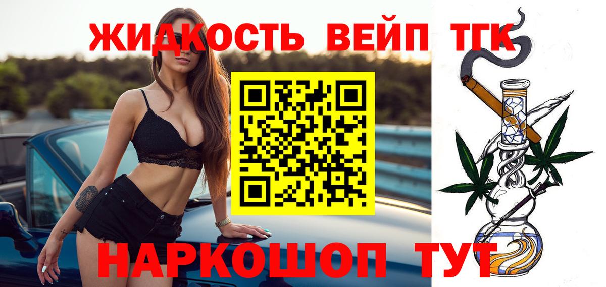 ТГК гашишное масло Златоуст
