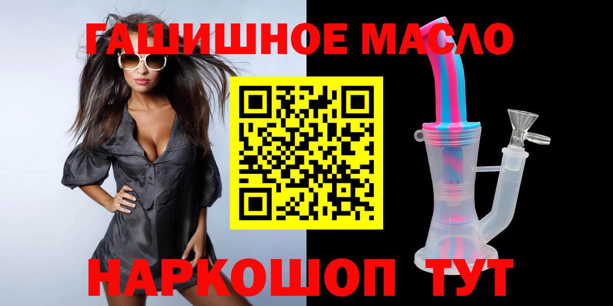 Дистиллят ТГК вейп  Вход с VPN  Златоуст 