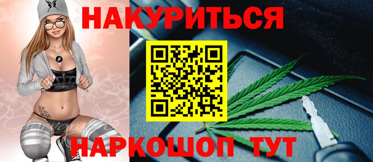Златоуст  Бошки марихуана LSD WEED  Вход с VPN  Бошки марихуана AK-47  Шишки марихуана AK-47 